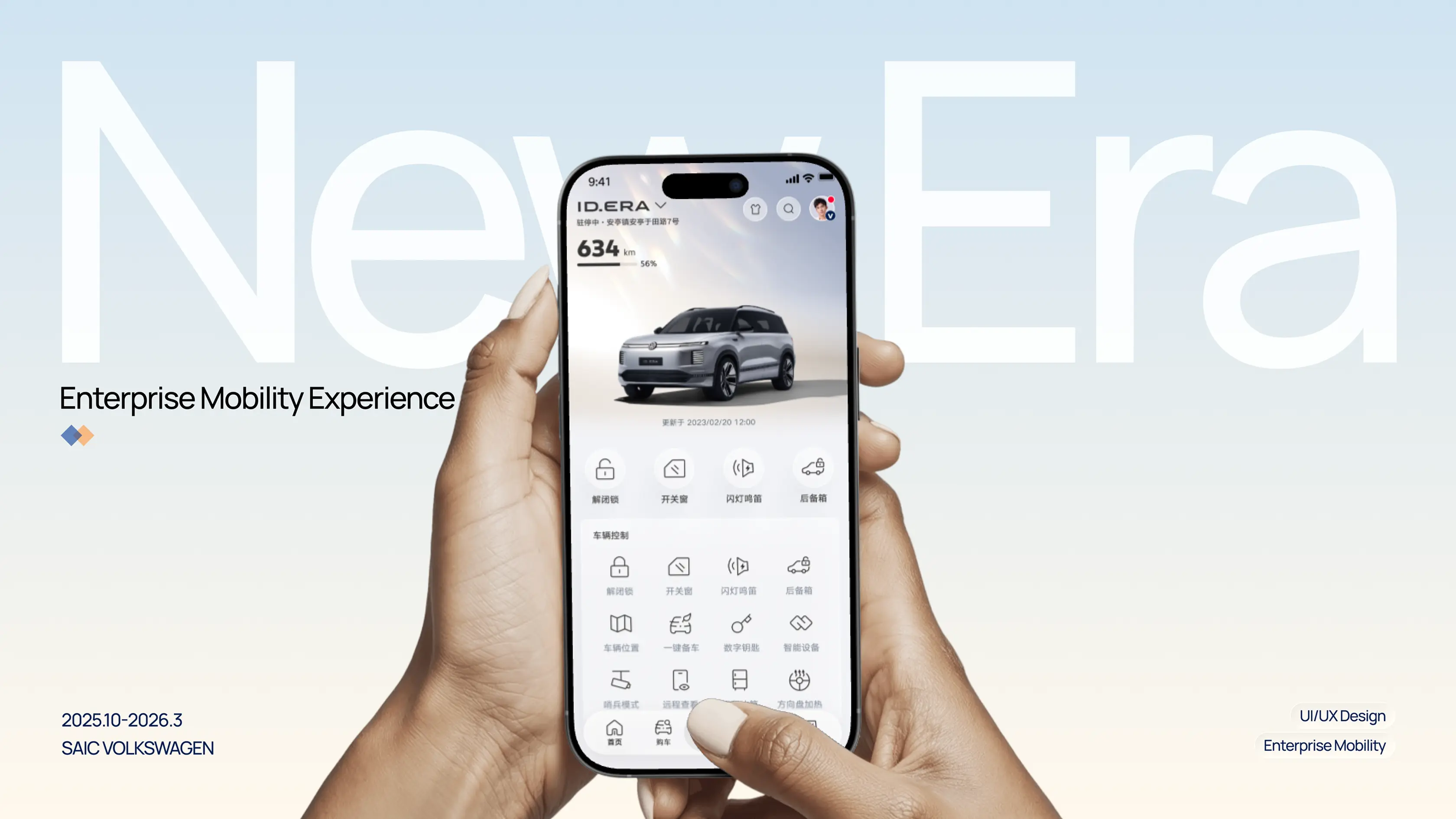 Enterprise Mobility Experience