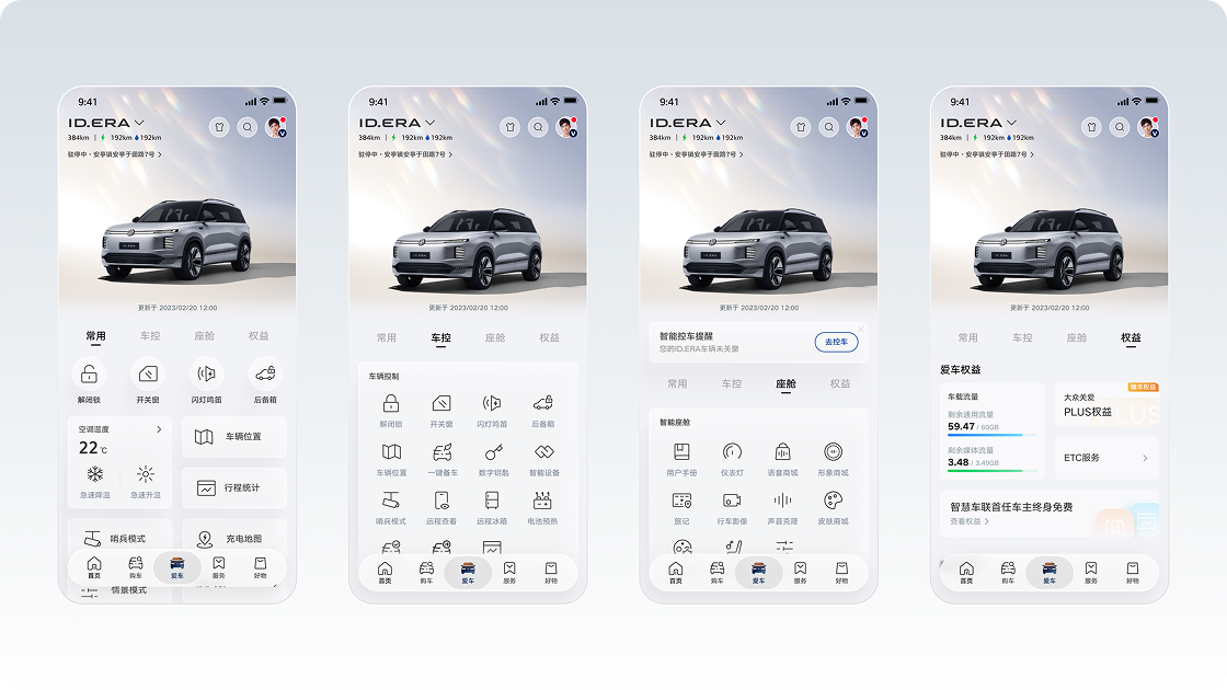 Enterprise Mobility App Screens